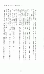 Page 72 of Princess Lover! Fujikura Yuu no Koiji - preview thumbnail