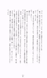 Page 81 of Princess Lover! Fujikura Yuu no Koiji - preview thumbnail