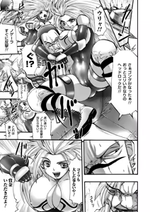 Page 109 of Shikkoku no Kairaku - preview thumbnail