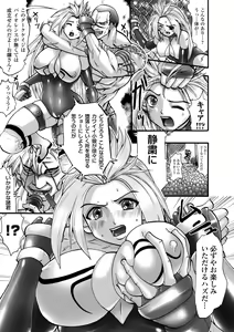 Page 111 of Shikkoku no Kairaku - preview thumbnail