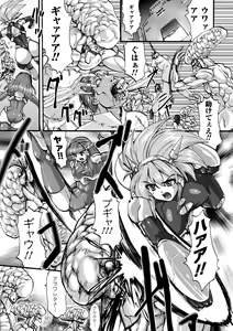 Page 127 of Shikkoku no Kairaku - preview thumbnail