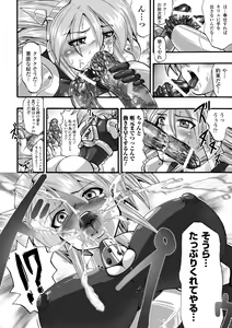 Page 140 of Shikkoku no Kairaku - preview thumbnail