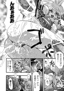 Page 20 of Shikkoku no Kairaku - preview thumbnail