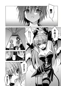 Page 104 of Higentei Kyoukai - preview thumbnail