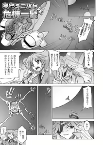 Page 119 of Higentei Kyoukai - preview thumbnail