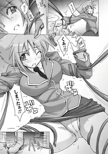 Page 121 of Higentei Kyoukai - preview thumbnail
