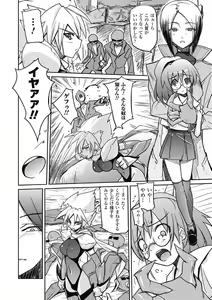 Page 138 of Higentei Kyoukai - preview thumbnail