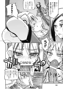 Page 144 of Higentei Kyoukai - preview thumbnail