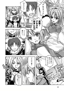 Page 8 of Higentei Kyoukai - preview thumbnail
