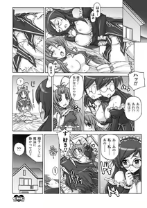 Page 86 of Higentei Kyoukai - preview thumbnail