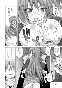 Page 94 of Higentei Kyoukai - preview thumbnail