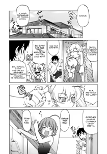 Page 61 of Petit-Roid 3 3 - preview thumbnail