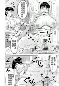 Page 103 of Haha ga Hakui o Nugu toki - preview thumbnail