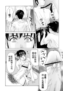 Page 109 of Haha ga Hakui o Nugu toki - preview thumbnail