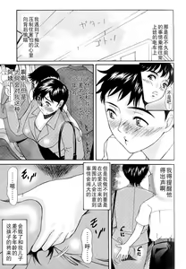 Page 129 of Haha ga Hakui o Nugu toki - preview thumbnail