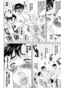 Page 142 of Haha ga Hakui o Nugu toki - preview thumbnail