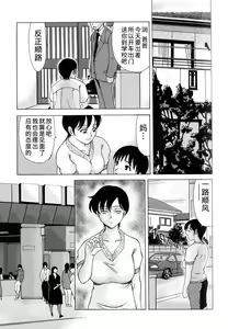 Page 151 of Haha ga Hakui o Nugu toki - preview thumbnail