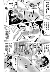 Page 180 of Haha ga Hakui o Nugu toki - preview thumbnail