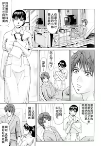 Page 29 of Haha ga Hakui o Nugu toki - preview thumbnail