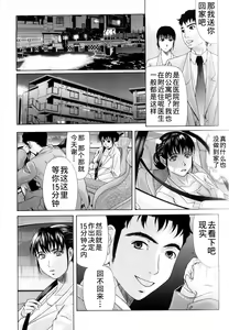 Page 39 of Haha ga Hakui o Nugu toki - preview thumbnail