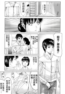Page 40 of Haha ga Hakui o Nugu toki - preview thumbnail