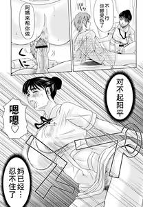 Page 100 of Haha ga Hakui o Nugu toki - preview thumbnail