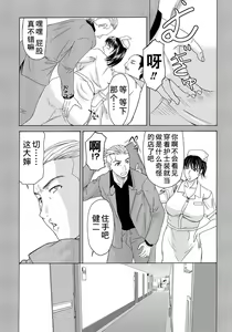 Page 110 of Haha ga Hakui o Nugu toki 2 - preview thumbnail