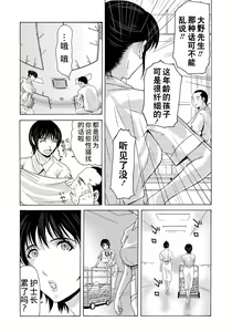 Page 11 of Haha ga Hakui o Nugu toki 2 - preview thumbnail