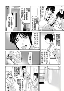 Page 12 of Haha ga Hakui o Nugu toki 2 - preview thumbnail