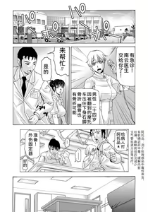 Page 14 of Haha ga Hakui o Nugu toki 2 - preview thumbnail