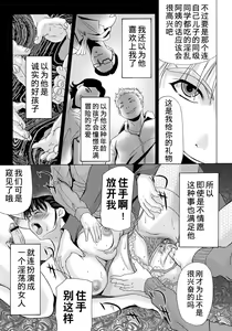 Page 143 of Haha ga Hakui o Nugu toki 2 - preview thumbnail