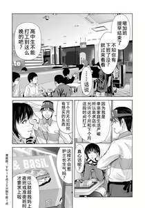 Page 171 of Haha ga Hakui o Nugu toki 2 - preview thumbnail