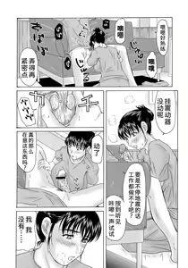 Page 18 of Haha ga Hakui o Nugu toki 2 - preview thumbnail