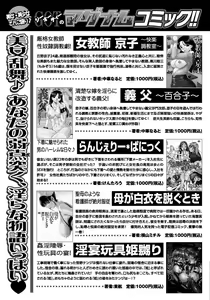 Page 193 of Haha ga Hakui o Nugu toki 2 - preview thumbnail