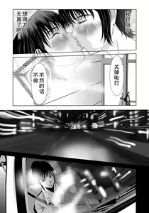 Page 33 of Haha ga Hakui o Nugu toki 2 - preview thumbnail