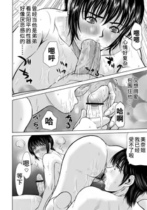 Page 40 of Haha ga Hakui o Nugu toki 2 - preview thumbnail