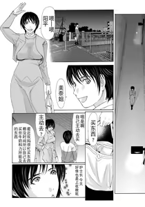 Page 4 of Haha ga Hakui o Nugu toki 2 - preview thumbnail