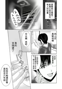 Page 93 of Haha ga Hakui o Nugu toki 2 - preview thumbnail