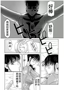 Page 115 of Haha ga Hakui o Nugu toki 3 - preview thumbnail
