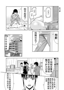 Page 117 of Haha ga Hakui o Nugu toki 3 - preview thumbnail