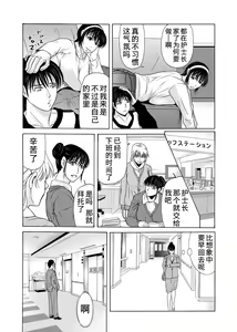 Page 135 of Haha ga Hakui o Nugu toki 3 - preview thumbnail