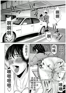 Page 140 of Haha ga Hakui o Nugu toki 3 - preview thumbnail