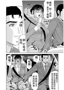 Page 148 of Haha ga Hakui o Nugu toki 3 - preview thumbnail