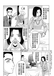 Page 29 of Haha ga Hakui o Nugu toki 3 - preview thumbnail