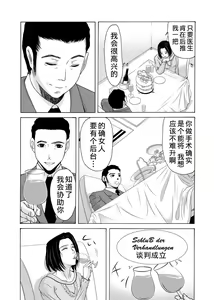 Page 30 of Haha ga Hakui o Nugu toki 3 - preview thumbnail