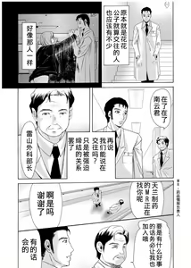 Page 68 of Haha ga Hakui o Nugu toki 3 - preview thumbnail