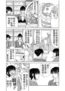 Page 82 of Haha ga Hakui o Nugu toki 3 - preview thumbnail