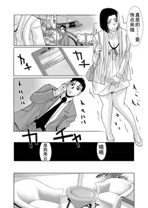 Page 88 of Haha ga Hakui o Nugu toki 3 - preview thumbnail