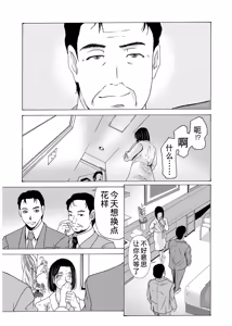 Page 93 of Haha ga Hakui o Nugu toki 3 - preview thumbnail