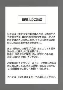 Page 3 of Sekka no Sho - preview thumbnail